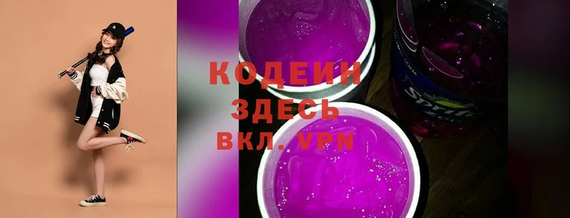 Кодеин напиток Lean (лин)  где продают   Белинский 