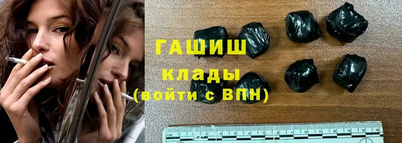 Гашиш убойный  купить закладку  Белинский 